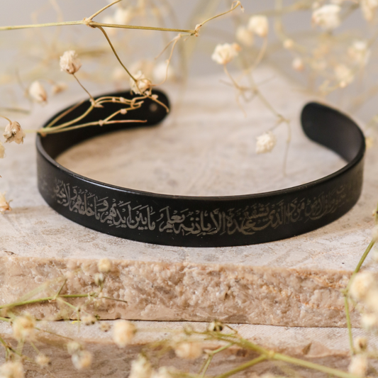 Ayatul Kursi Cuff Bracelet