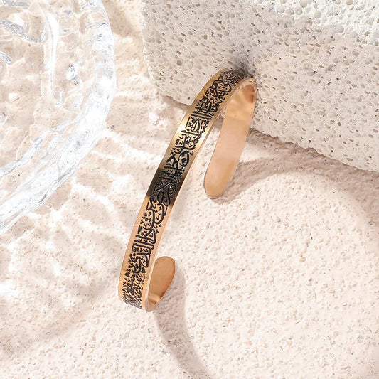 Ayatul Kursi Cuff Bracelet